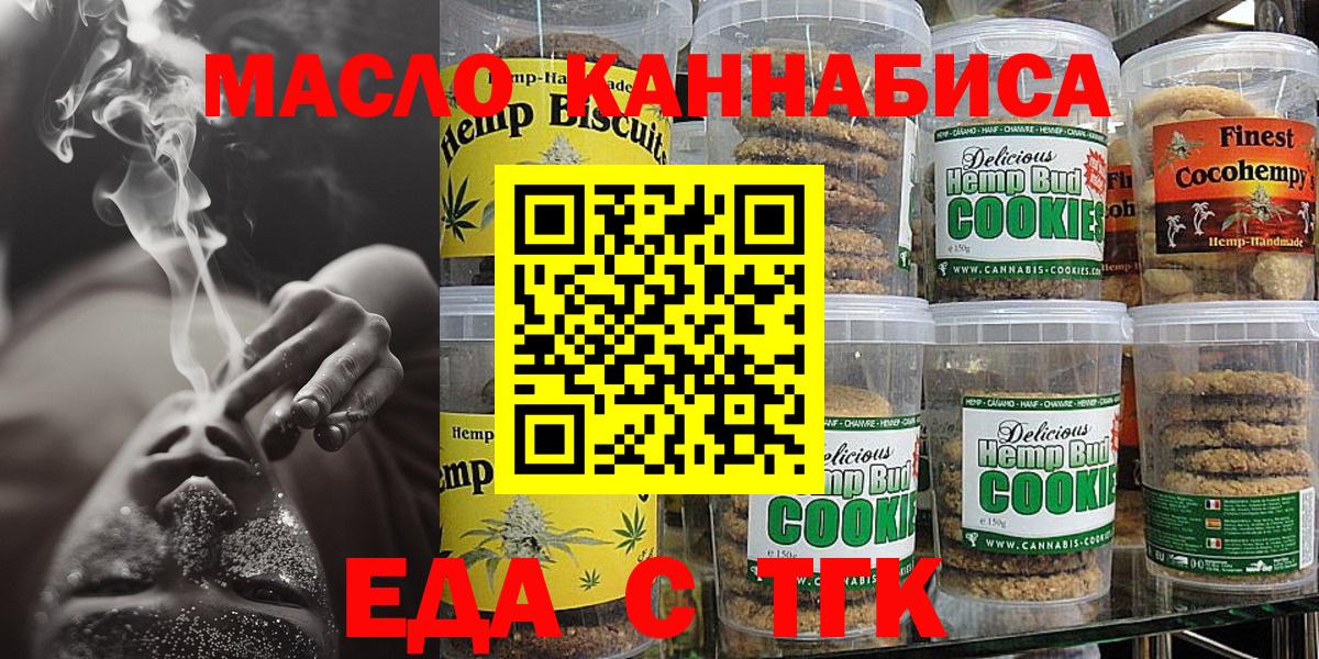 Canna-Cookies марихуана  Вход с VPN  Камень-на-Оби 