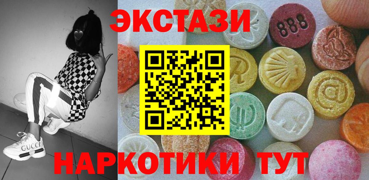 Ecstasy бентли  ОМГ ОМГ сайт  Камень-на-Оби  Вход с VPN 