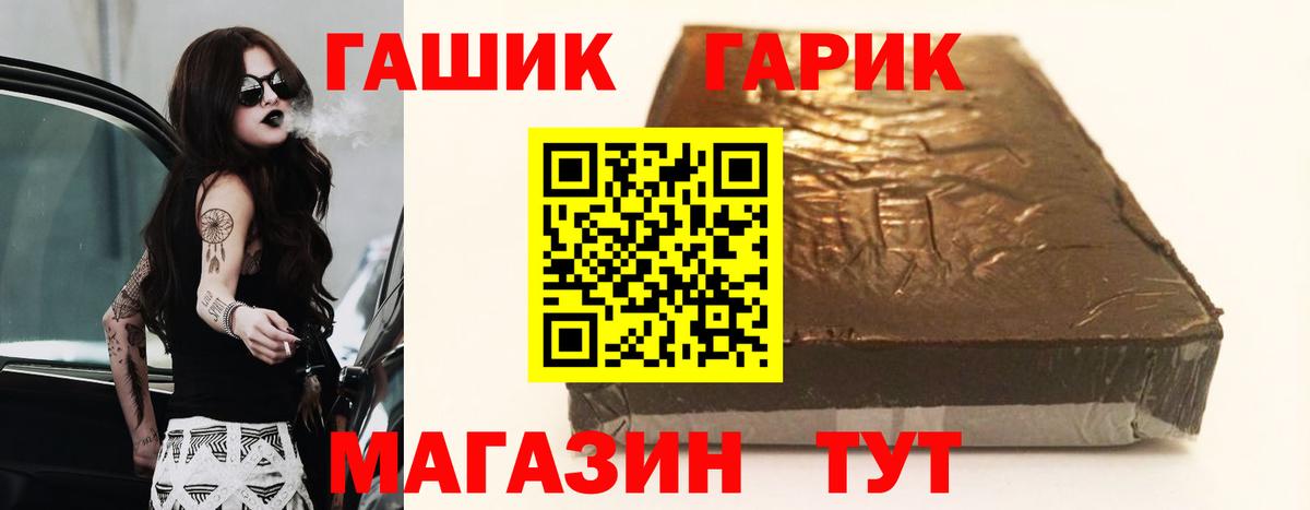 ГАШИШ Изолятор Камень-на-Оби