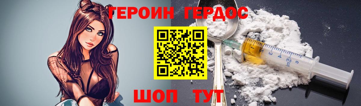 ГЕРОИН белый  Вход с VPN  Героин  Камень-на-Оби 