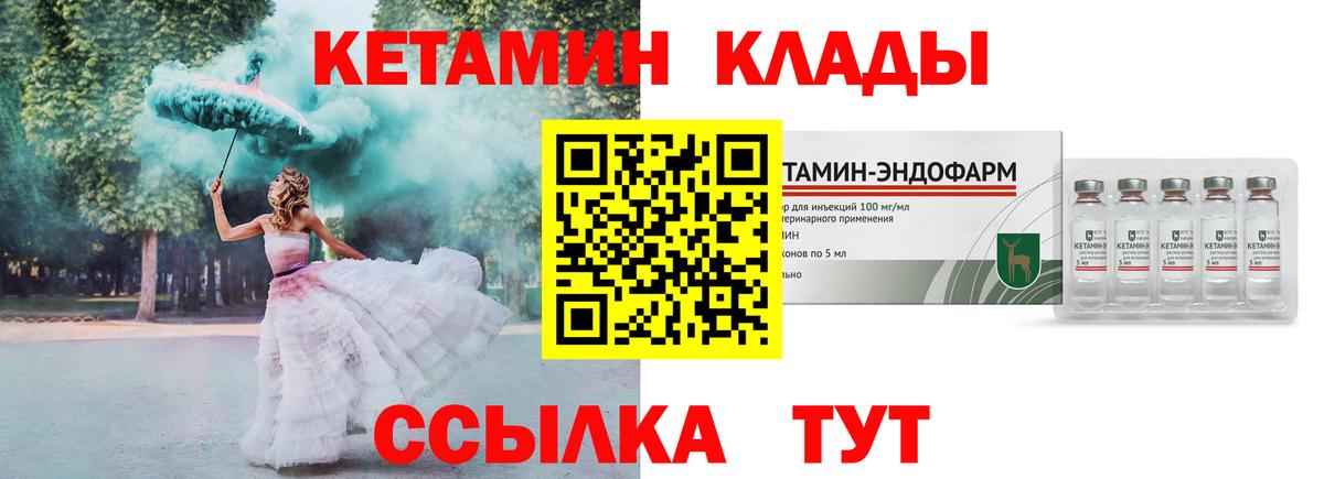 Камень-на-Оби  КЕТАМИН ketamine  Вход с VPN 