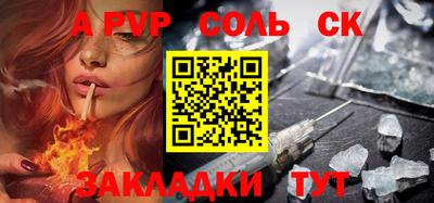а пвп мука Малгобек