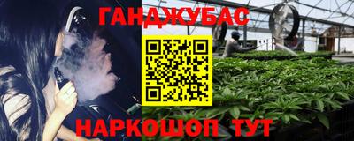 гашишное масло Мариинск