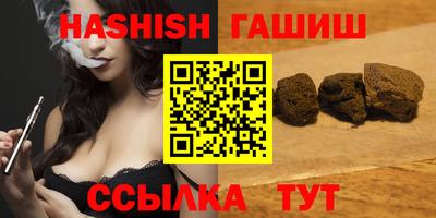 гашишное масло Мариинск