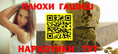 гашишное масло Мариинск