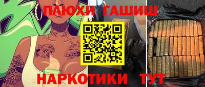 гашишное масло Мариинск