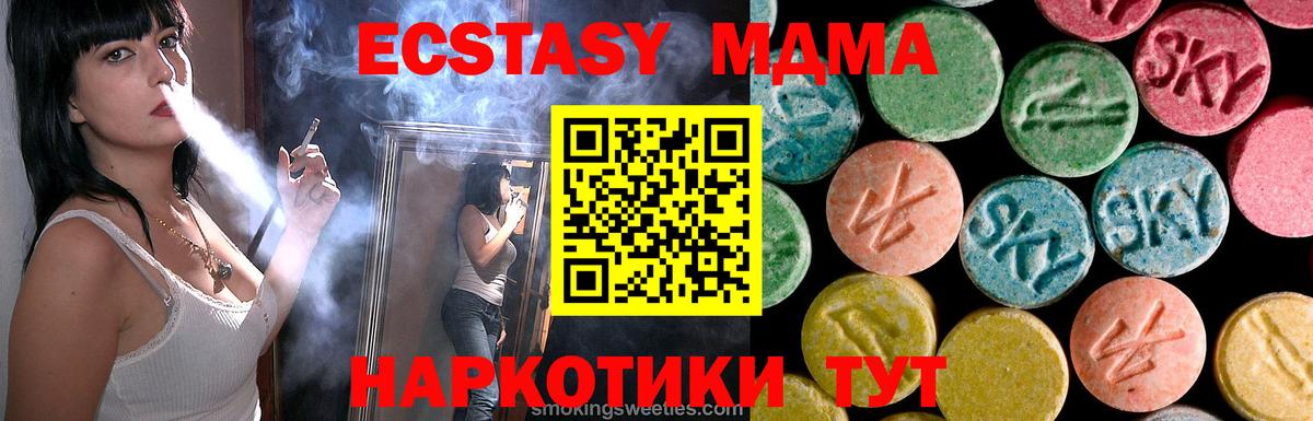 Камень-на-Оби  МДМА молли  Вход с VPN 