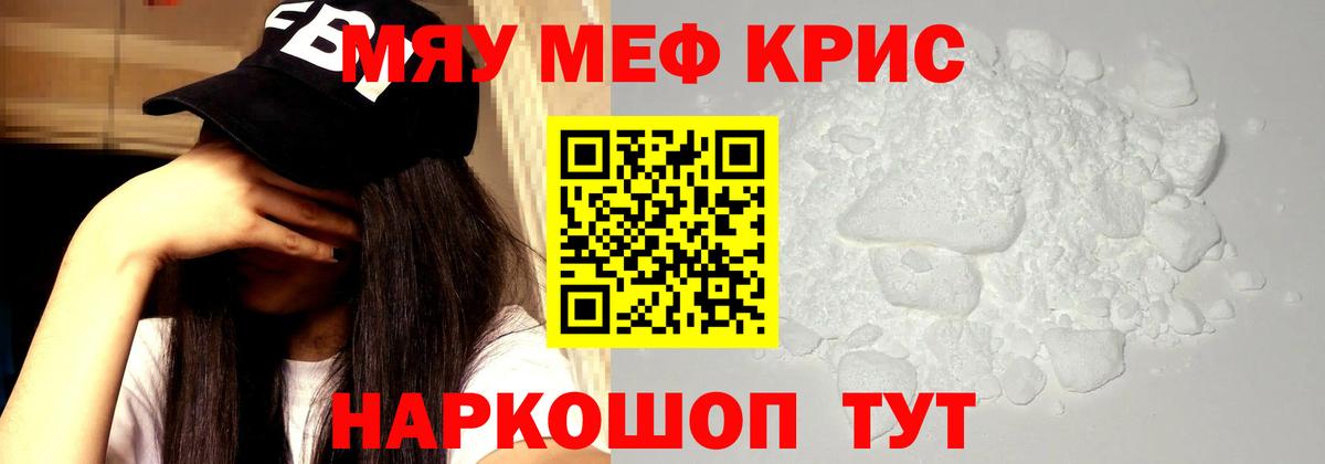 Мефедрон мука Камень-на-Оби