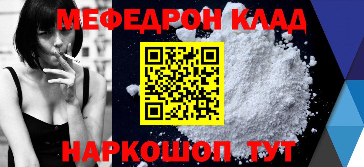 Мефедрон мука  Вход с VPN  Камень-на-Оби  Мефедрон  Меф мяу мяу 