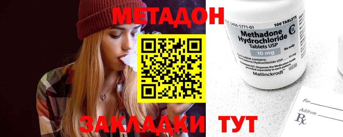 Метадон белоснежный  Вход с VPN  ОМГ ОМГ ССЫЛКА  МЕТАДОН мёд  Камень-на-Оби 